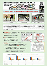 防災訓練 2024年