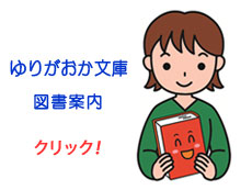 2023年4月 戸塚図書館借用図書