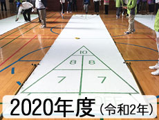 2020年度行事活動